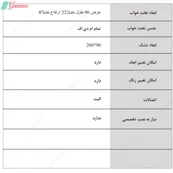 تخت خواب شادی