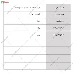 صندلی و نشیمن حنا