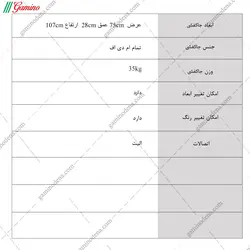 جاکفشی عرض 75 آلوا