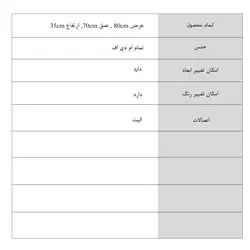 میز جلو مبلی J100
