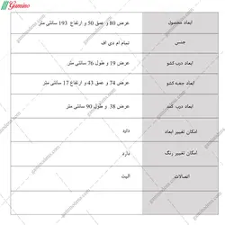 کمد لباس K109