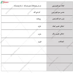 میز تلویزیون ریحانه