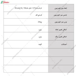 میز تلویزیون دیواری دومان آفر ویژه