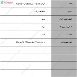 میز پاتختی طلوع