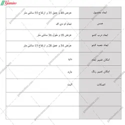 میز پاتختی P109