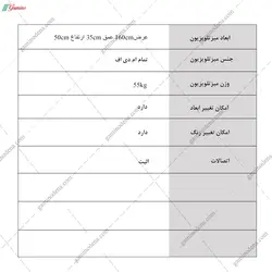 میز تلویزیون دیانا