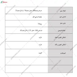 میز ناهار خوری نشیمن دار یکتا