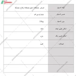 میز کنسول روژا