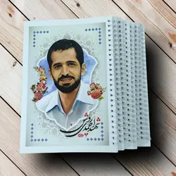 خرید دفتر سیمی 80 برگ طرح شهدا و رهبری ✓ گنج صادق