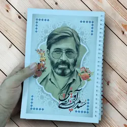 خرید دفتر سیمی 100 برگ طرح شهدایی ✓ گنج صادق