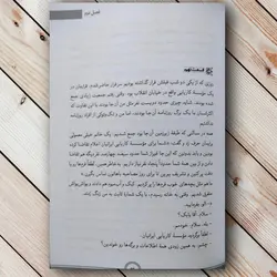 خرید کتاب اردیبهشت (کف خیابون 3) ✓ گنج صادق