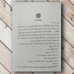 خرید کتاب کارتابل (روش های نفوذ در سیستم دفاعی) ✓ گنج صادق