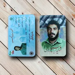 کارت ملی طرح شهید ابراهیم هادی ✓ گنج صادق