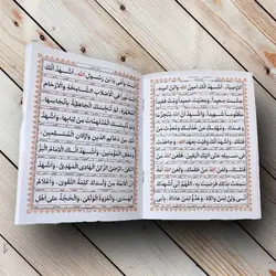 زیارت عاشورا +(حدیث کسا،دعای توسل،علقمه،زیارت وارث و دعای نور)