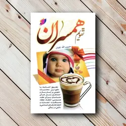 تقویم همسران 1402 - تقویم نجومی ✓ گنج صادق