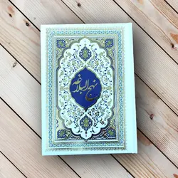خرید کتاب نهج البلاغه ( با ترجمه دشتی) دو رنگ ✓ گنج صادق