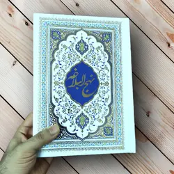 خرید کتاب نهج البلاغه ( با ترجمه دشتی) دو رنگ ✓ گنج صادق
