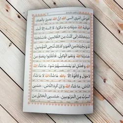 ارتباط با خدا - 320 صفحه (جوشن کبیر دارد) ✓ گنج صادق