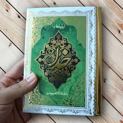 ارتباط با خدا - 320 صفحه (جوشن کبیر دارد) ✓ گنج صادق