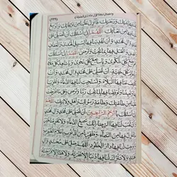 کلیات مفاتیح الجنان کیفی آیین دانش (17 در 12) ✓ گنج صادق