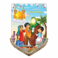 خرید کتیبه مخمل امیر المومنین طرح کودک (۱) ✓ گنج صادق