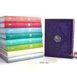 خرید قرآن رنگی چرمی وزیری (۱۷ در ۲۴ سانتی متر) ✓ گنج صادق