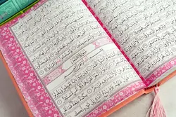 خرید قرآن رنگی چرمی وزیری (۱۷ در ۲۴ سانتی متر) ✓ گنج صادق