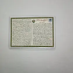 خرید دعا کارتی حرزهای ۱۴ معصوم (باتخفیف) - گنج صادق