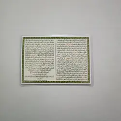 خرید دعا کارتی حرزهای ۱۴ معصوم (باتخفیف) - گنج صادق