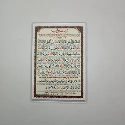 دعا کارتی زیارت اهل قبور + حدیث امام رضا (باتخفیف) - گنج صادق