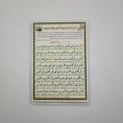 دعا کارتی زیارت اهل قبور + حدیث امام رضا (باتخفیف) - گنج صادق