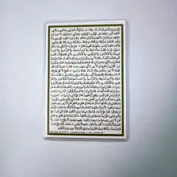 خرید دعا کارتی حدیث کساء (باتخفیف) - گنج صادق