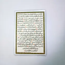 خرید دعا کارتی دعای چهل کلید (باتخفیف) - گنج صادق