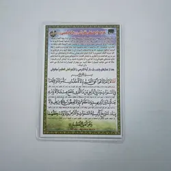 خرید دعا کارتی هدیه آقای حسنعلی نخودکی به امام خمینی (باتخفیف) - گنج صادق