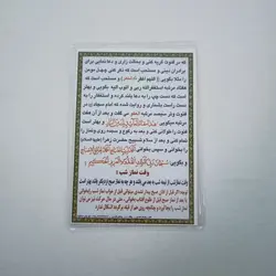خرید دعا کارتی کیفیت نماز شب (باتخفیف) - گنج صادق