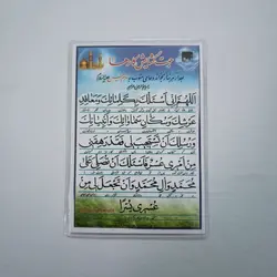 خرید دعا کارتی آیه الکرسی + دعا جهت گشایش کارها (باتخفیف) - گنج صادق