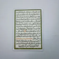 خرید دعا کارتی زیارت امین الله (باتخفیف) - گنج صادق