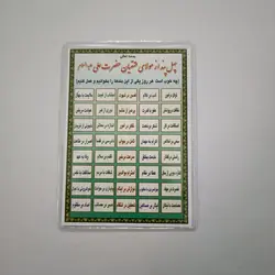 خرید دعا کارتی زیارت امامزدگان (باتخفیف) - گنج صادق