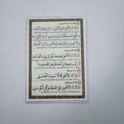 خرید دعا کارتی دعای اسم اعظم (باتخفیف) - گنج صادق