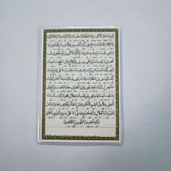 خرید دعا کارتی دعای قاموس (سیفی صغیر) (باتخفیف) - گنج صادق