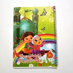 دفتر سیمی ۵۰ برگ طرح دختر پسر امام زمانی(خط دار) - گنج صادق