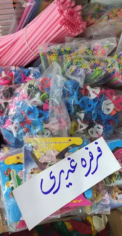فرفره عید غدیر - فروش عمده و تکی با تخفیف ✓ گنج صادق