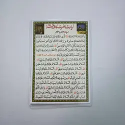 خرید دعا کارتی زیارت حضرت فاطمه زهرا (باتخفیف) - گنج صادق