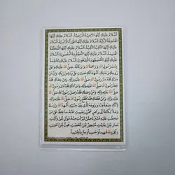 خرید دعا کارتی زیارت حضرت فاطمه زهرا (باتخفیف) - گنج صادق