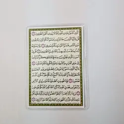 خرید دعا کارتی سوره جمعه (باتخفیف) - گنج صادق