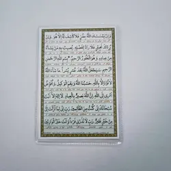 خرید دعا کارتی نماز اول هر ماه قمری (باتخفیف) - گنج صادق