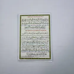 خرید دعا کارتی نماز والدین برای فرزندان (باتخفیف) - گنج صادق