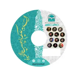 گلچین سینه زنی زمینه شور واحد فاطمیه - مداحان کشوری ✓ گنج صادق