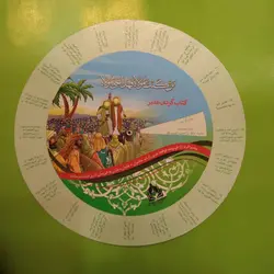 کتاب گردان غدیر - خرید آسان به صورت عمده و تکی ✓ گنج صادق