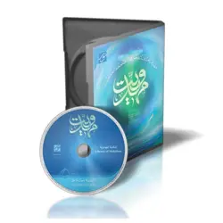 کتابخانه مهدویت